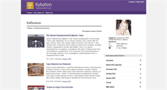 Desktop Screenshot of kybalion.ru