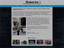 Tablet Screenshot of kybalion.ru